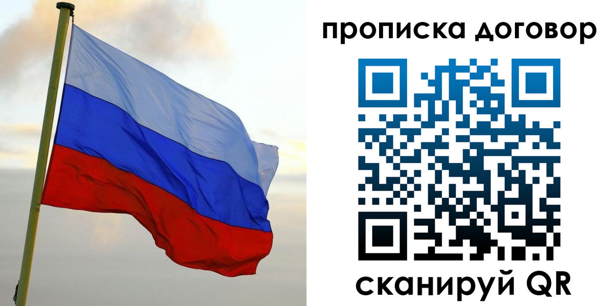 временная регистрация 2025 в Партизанске