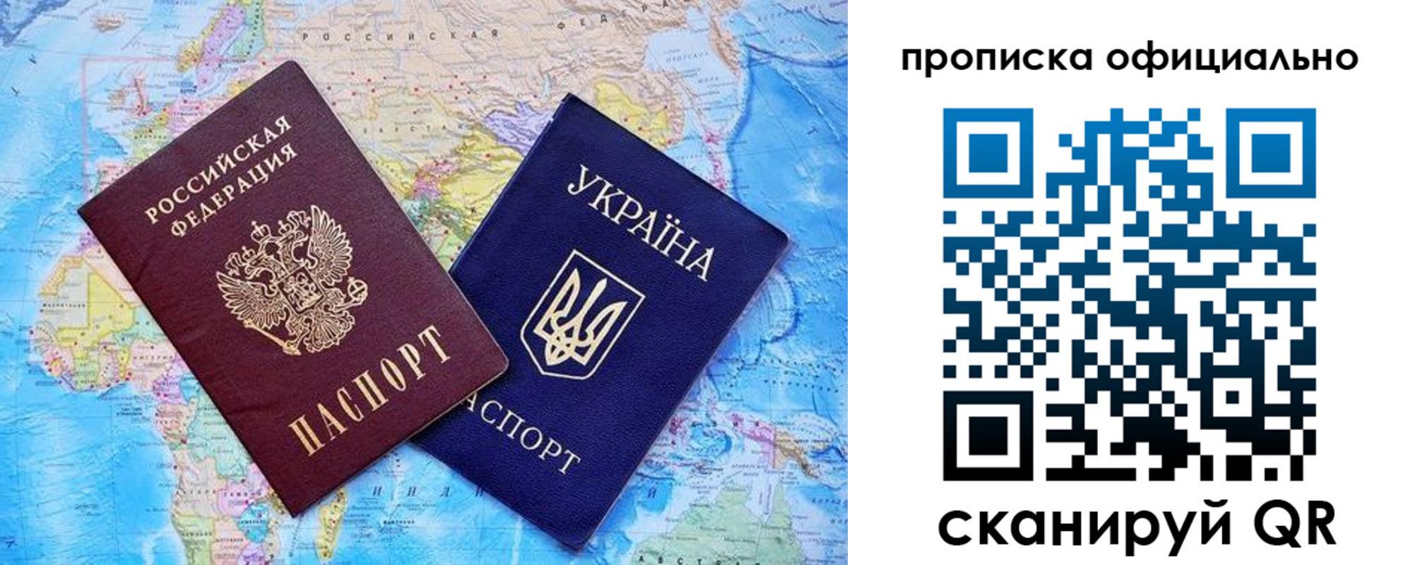где прописаться в Партизанске