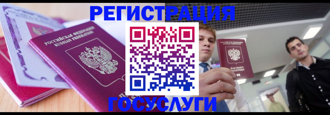 прописка для кредита в Партизанске