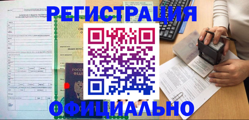 регистрация для дет. сада в Партизанске