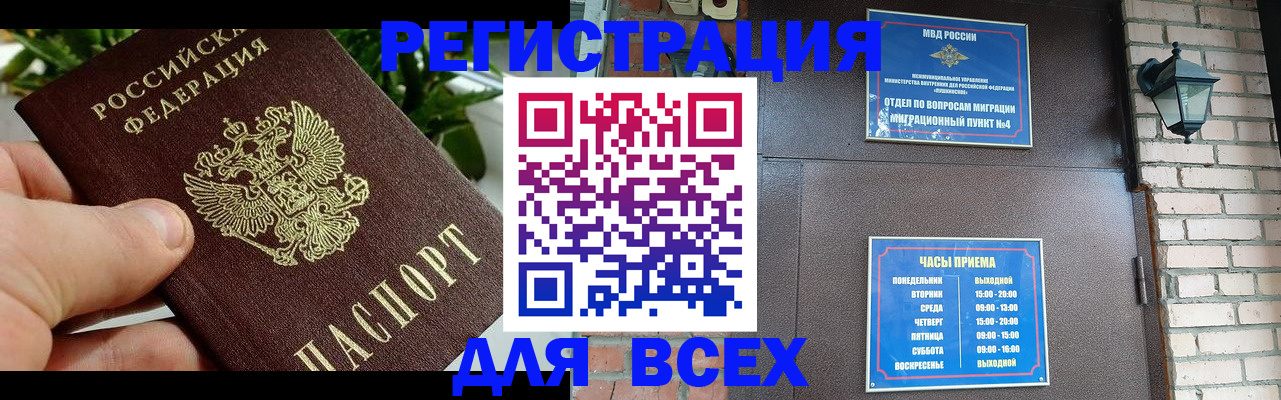 пропишу в квартире в Партизанске