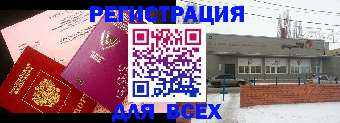 прописка ребенка в Партизанске