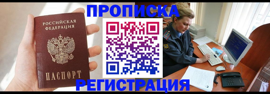 найти адрес прописки в Партизанске